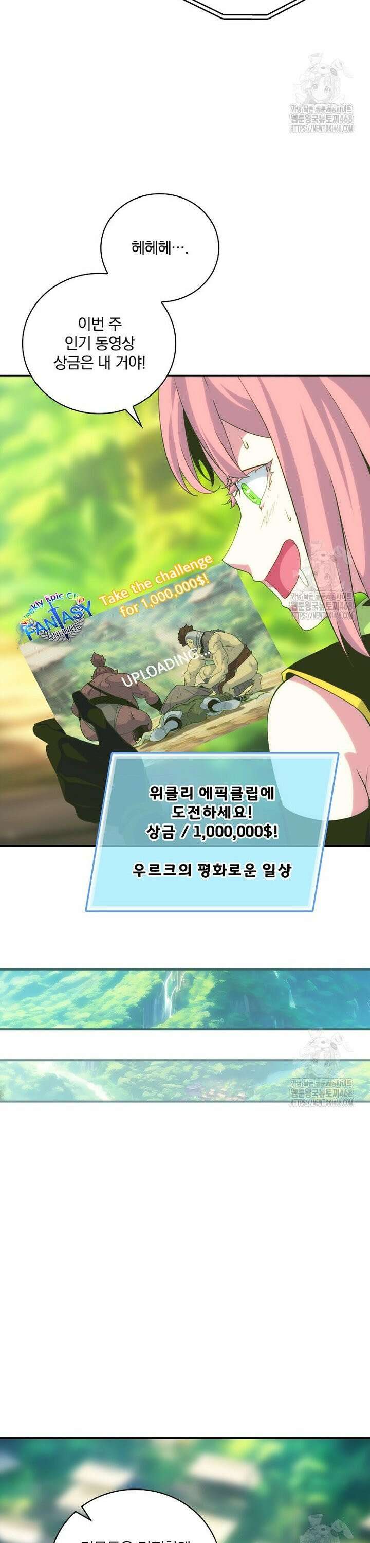 나는 될놈이다 230화 35