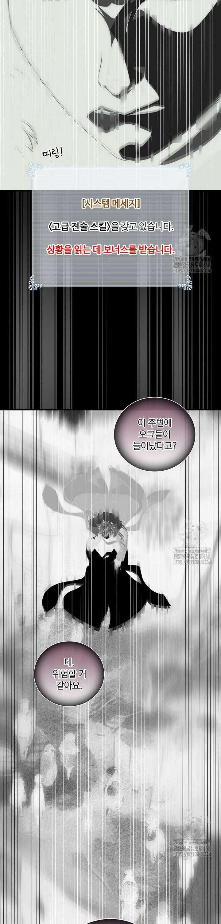 나는 될놈이다 230화 37