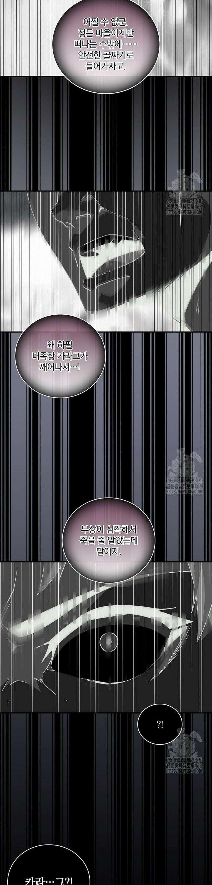 나는 될놈이다 230화 38