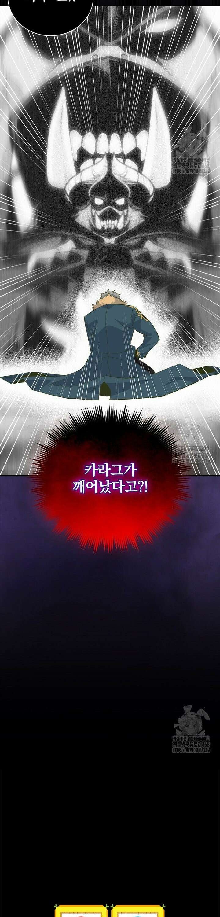 나는 될놈이다 230화 39
