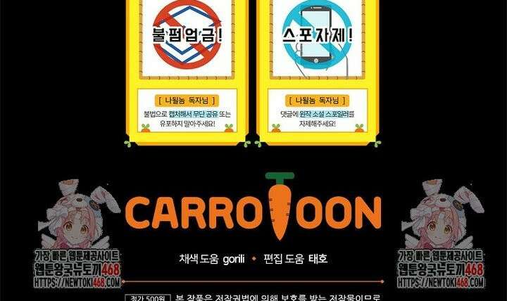 나는 될놈이다 230화 40