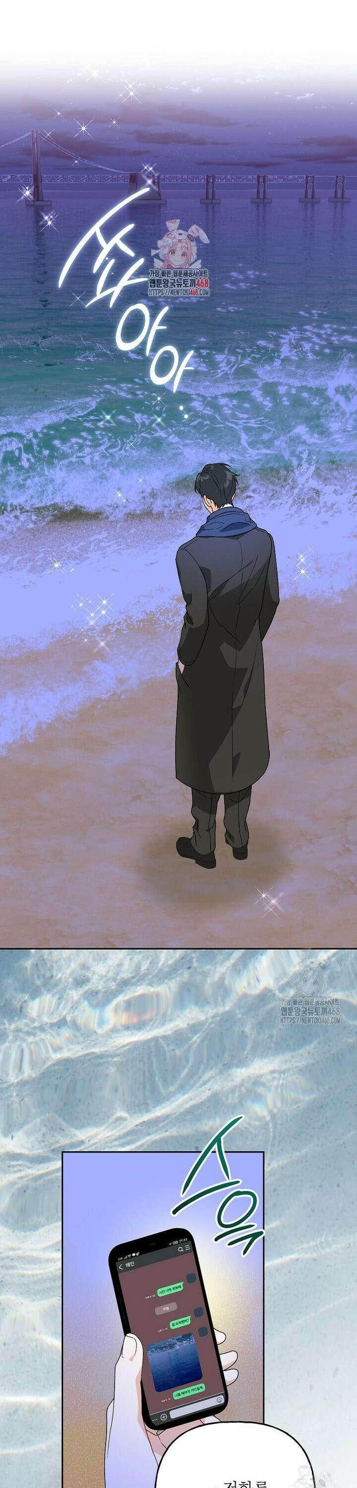 결혼할까요? 32화 1