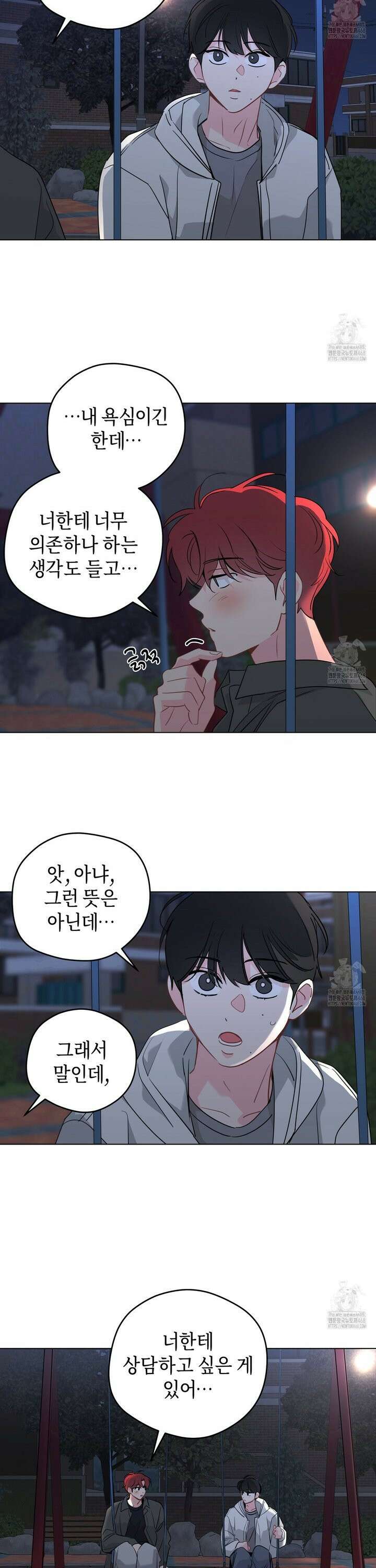 꿈자리가 이상한데요?! 외전 9화 2