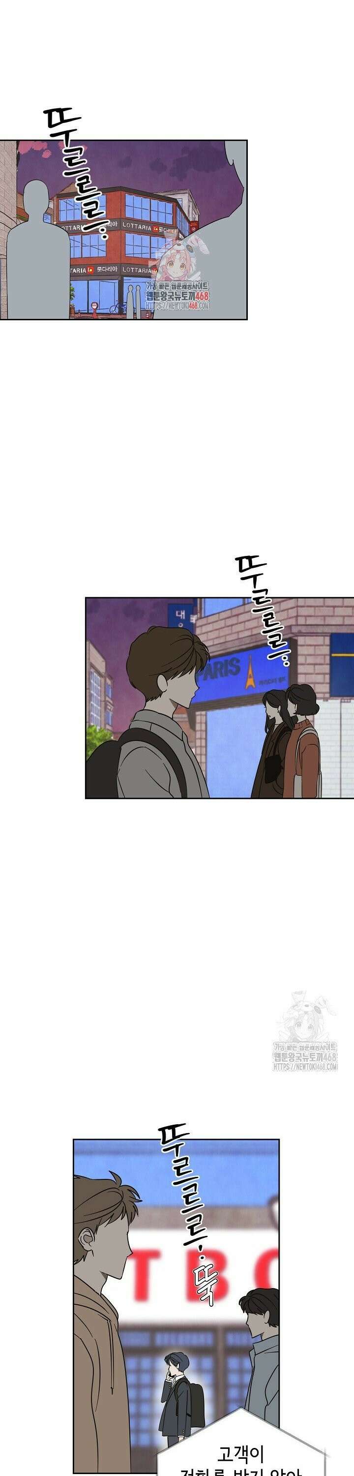 선배는 우울해! 70화 1