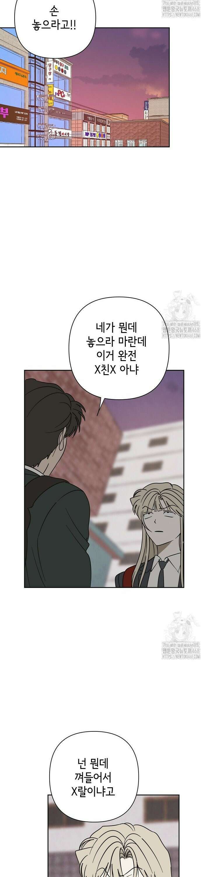 선배는 우울해! 70화 5