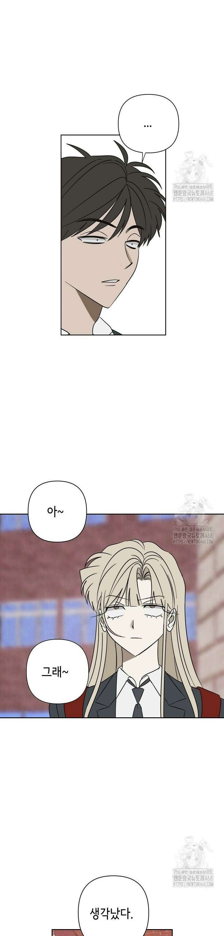 선배는 우울해! 70화 7