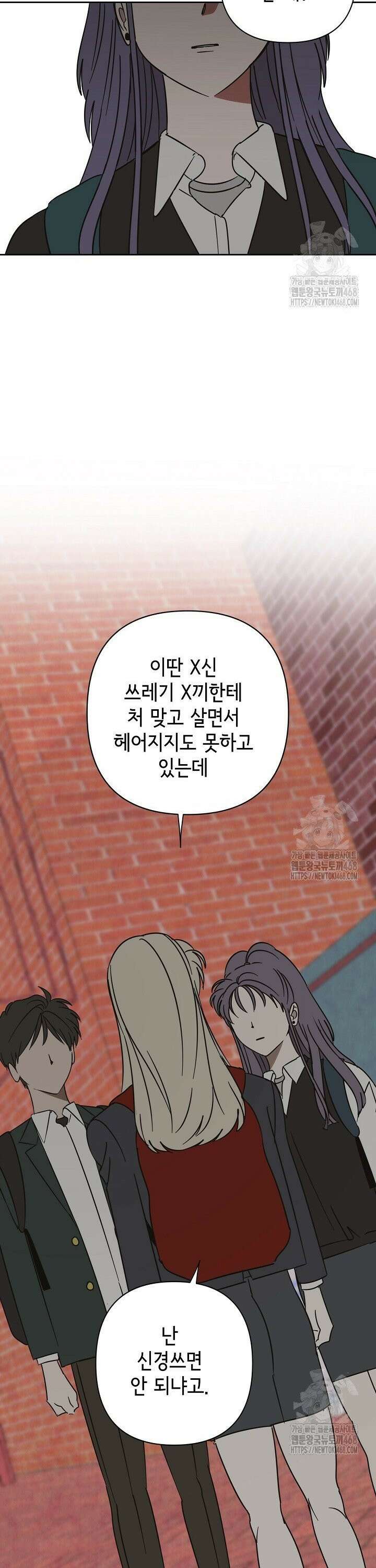 선배는 우울해! 70화 18