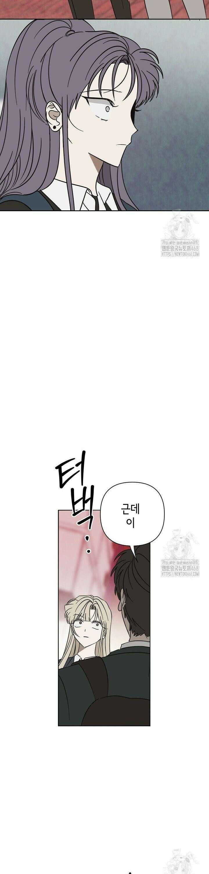 선배는 우울해! 70화 19