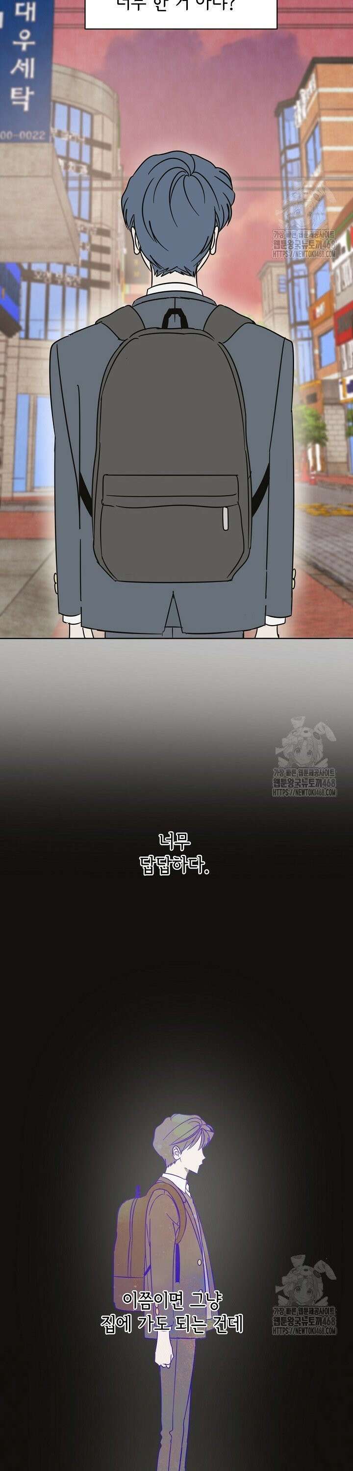선배는 우울해! 70화 29