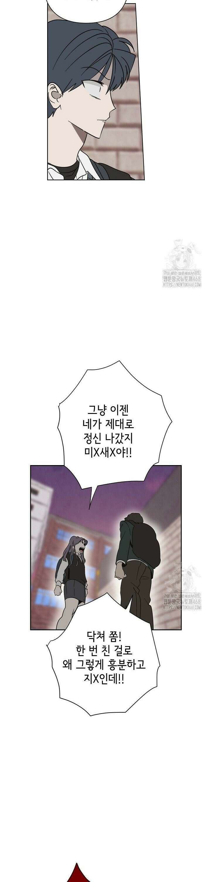 선배는 우울해! 70화 38