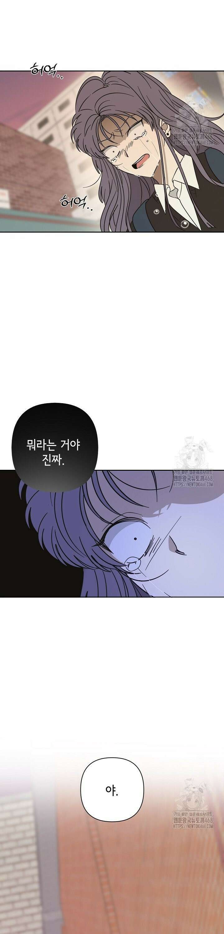 선배는 우울해! 70화 40