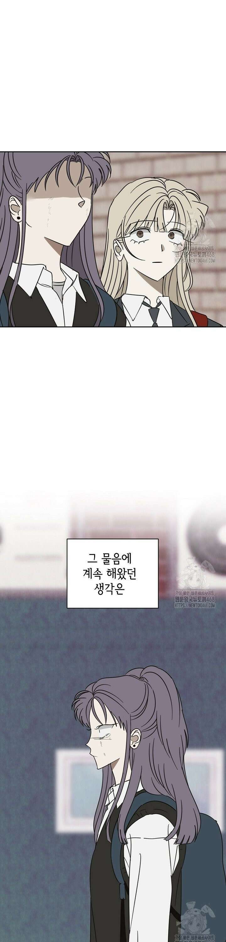 선배는 우울해! 70화 45