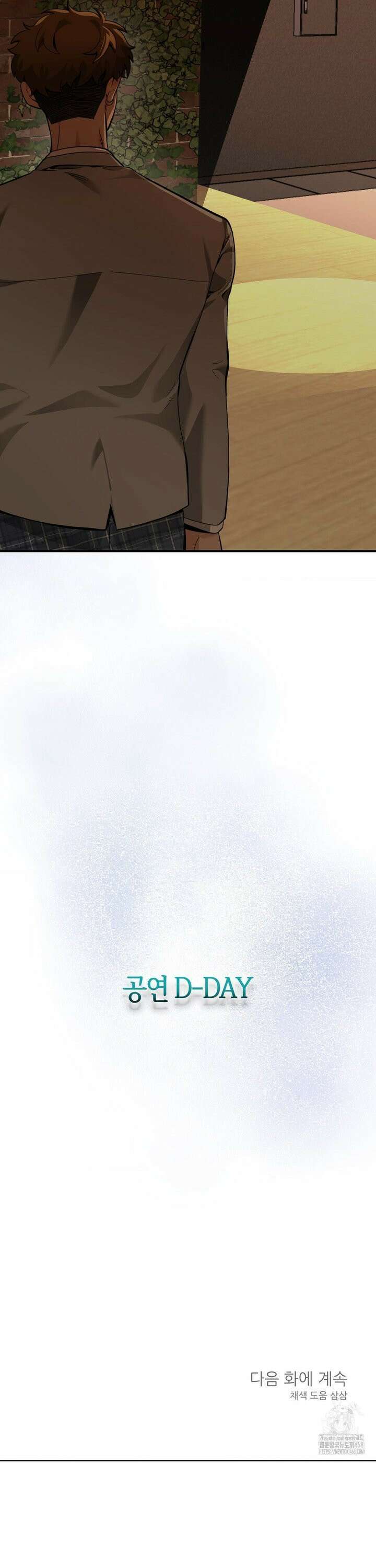 양아치와 스토커 28화 31