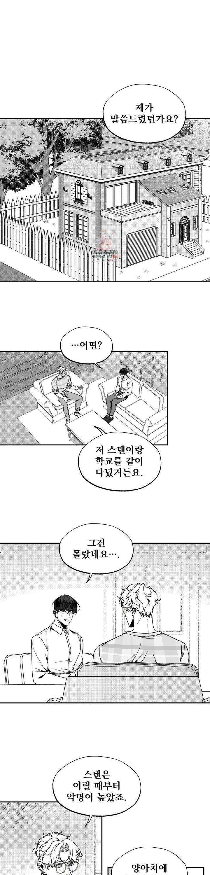 에버그레이 19화 1