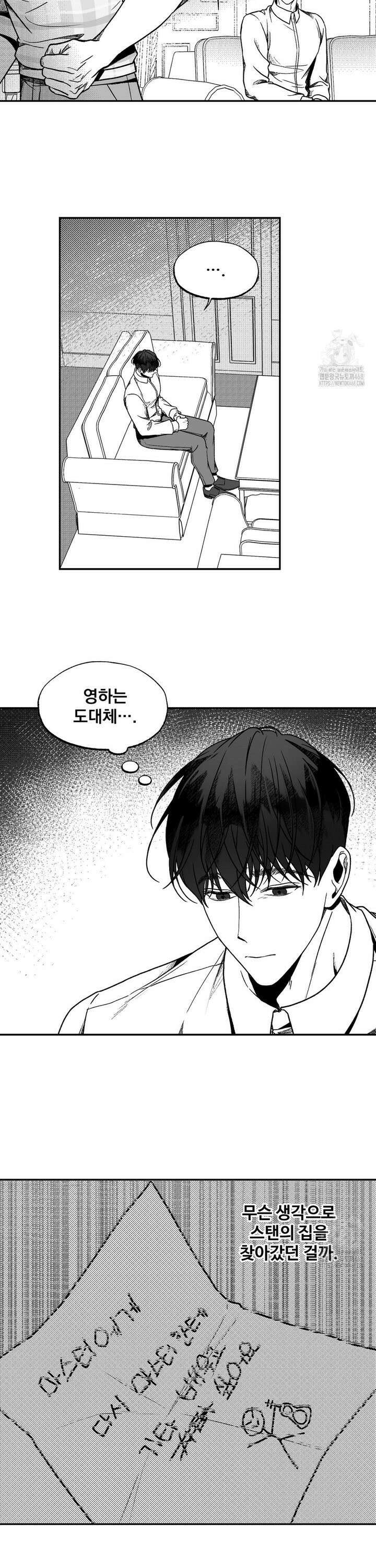 에버그레이 19화 3