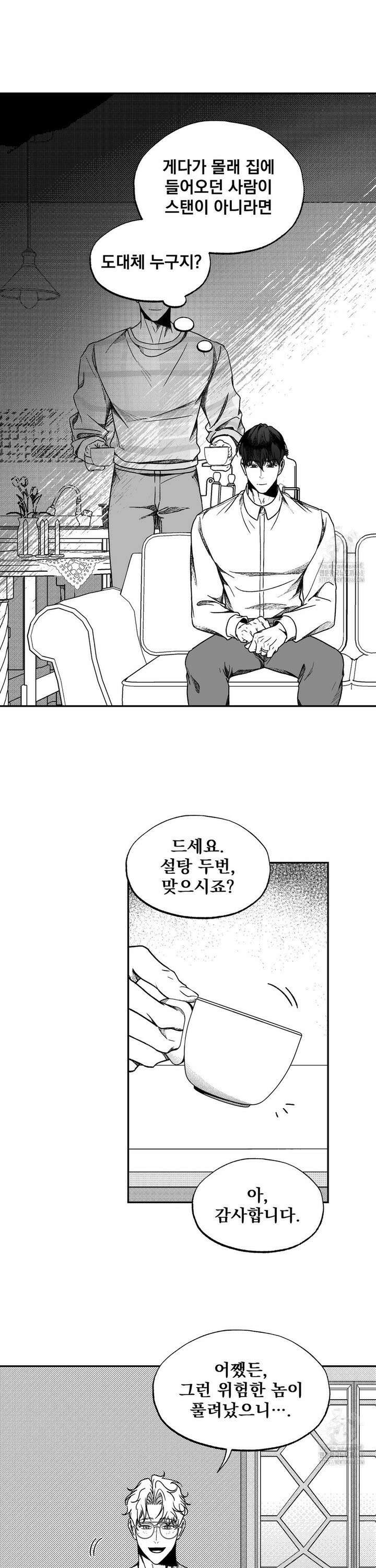 에버그레이 19화 4