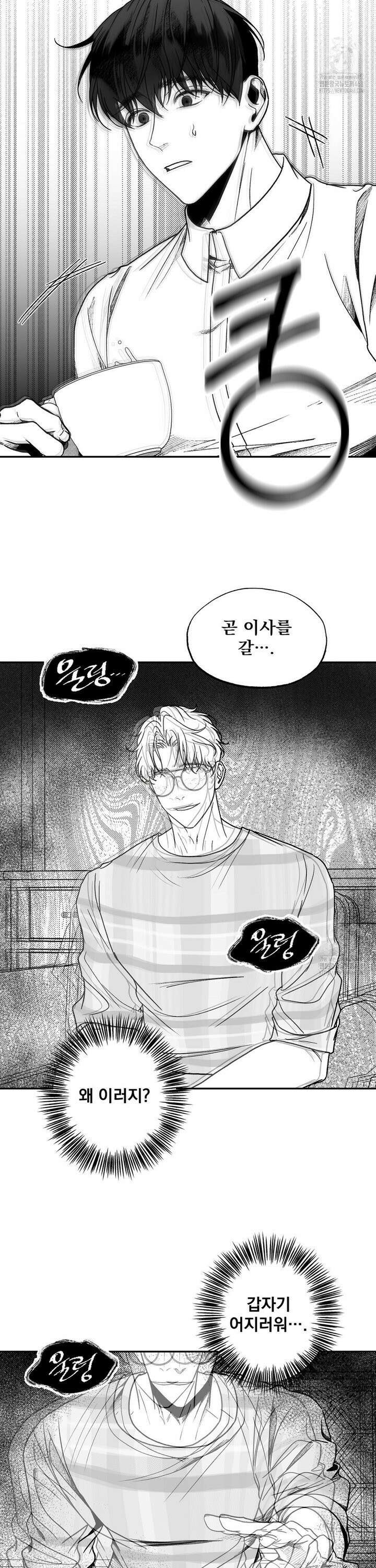 에버그레이 19화 6