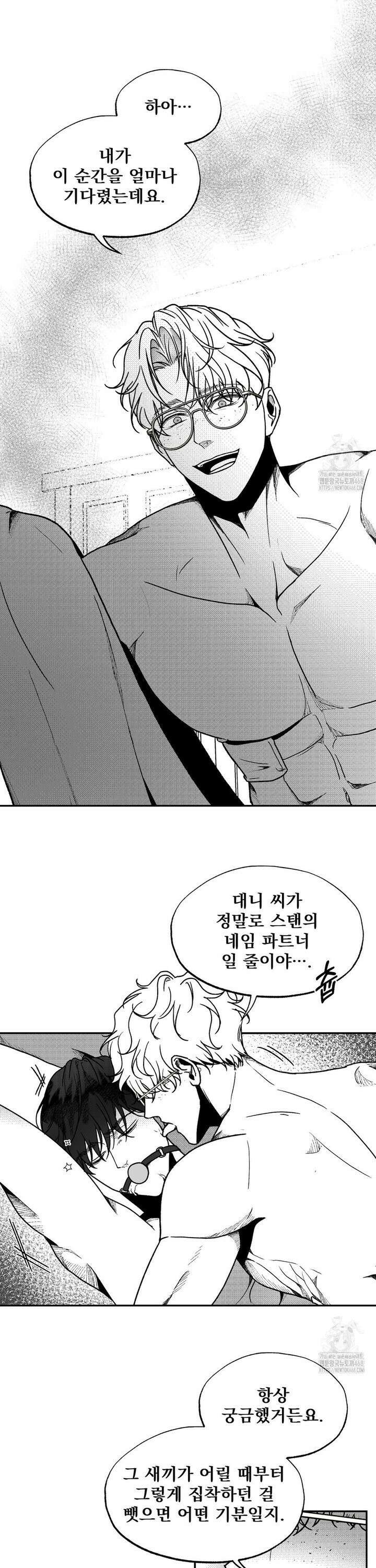 에버그레이 19화 17