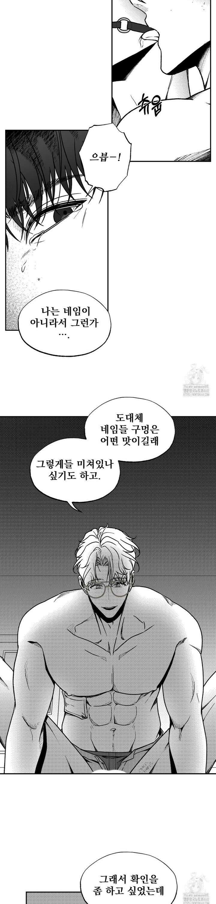 에버그레이 19화 18