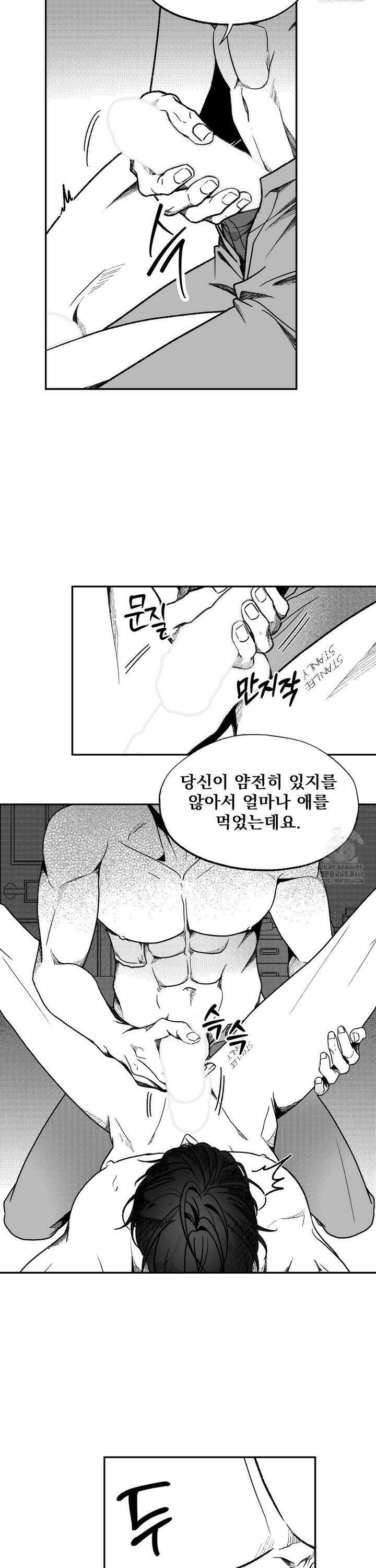 에버그레이 19화 19