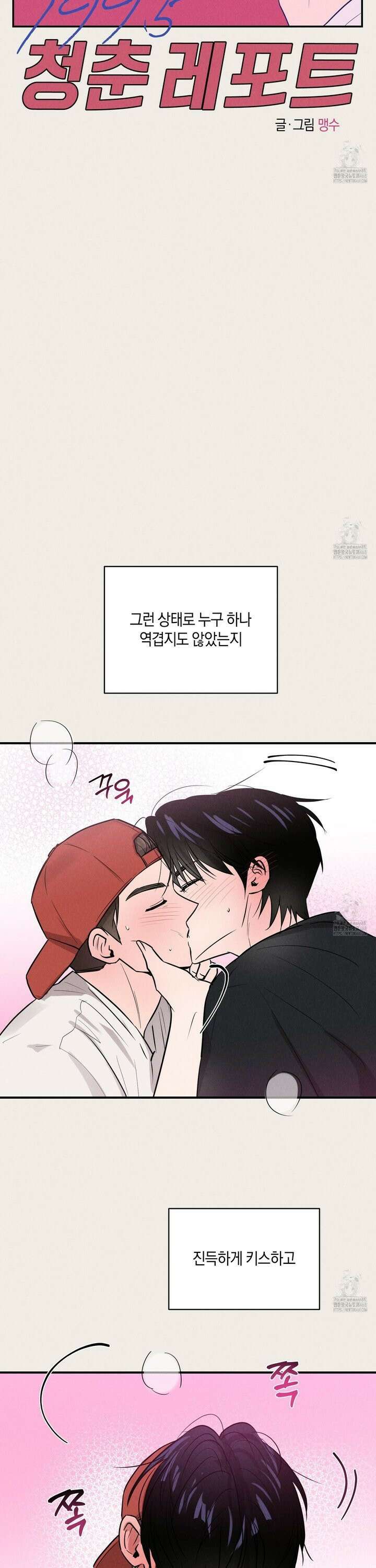 1995 청춘 레포트 31화 4