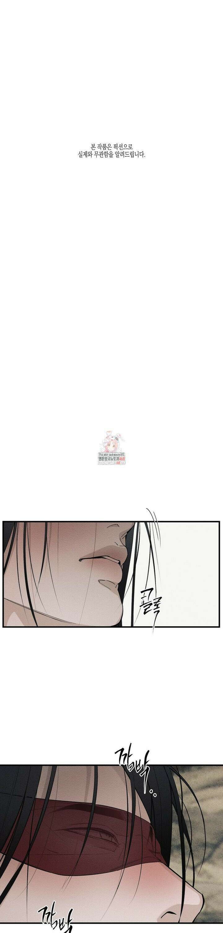 연의 기록 29화 1
