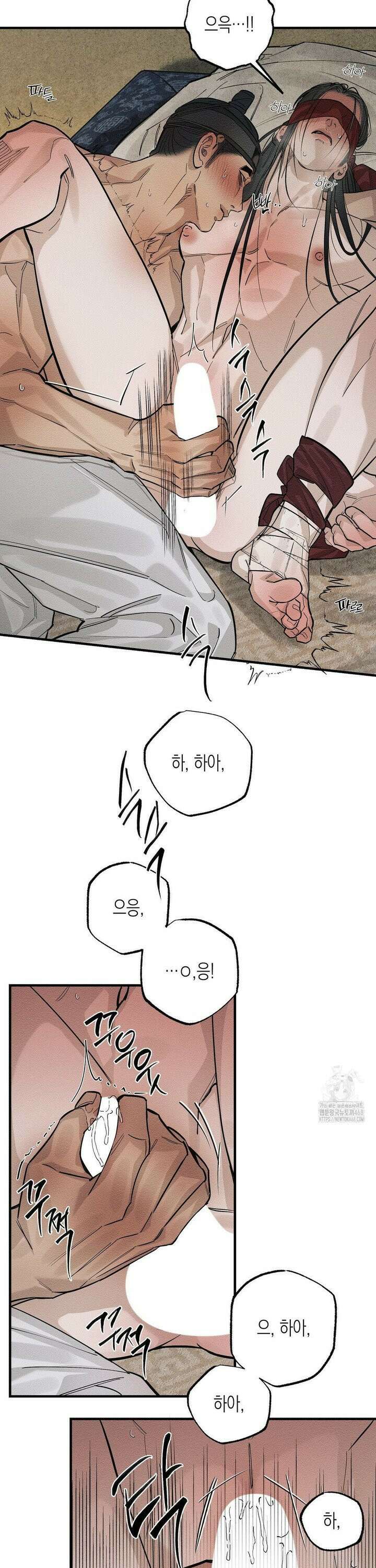 연의 기록 29화 7