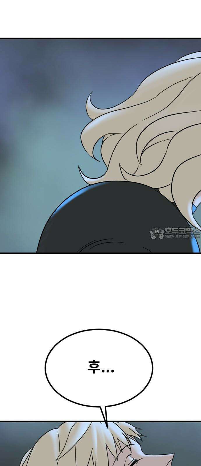 멸종위기종인간 2부 30화 6