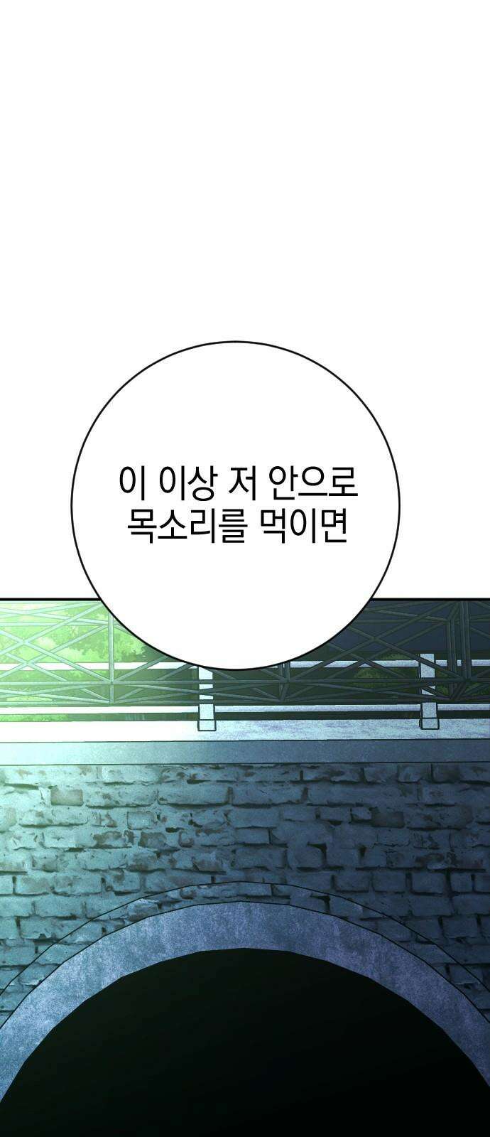 그림자의 밤 62화 11