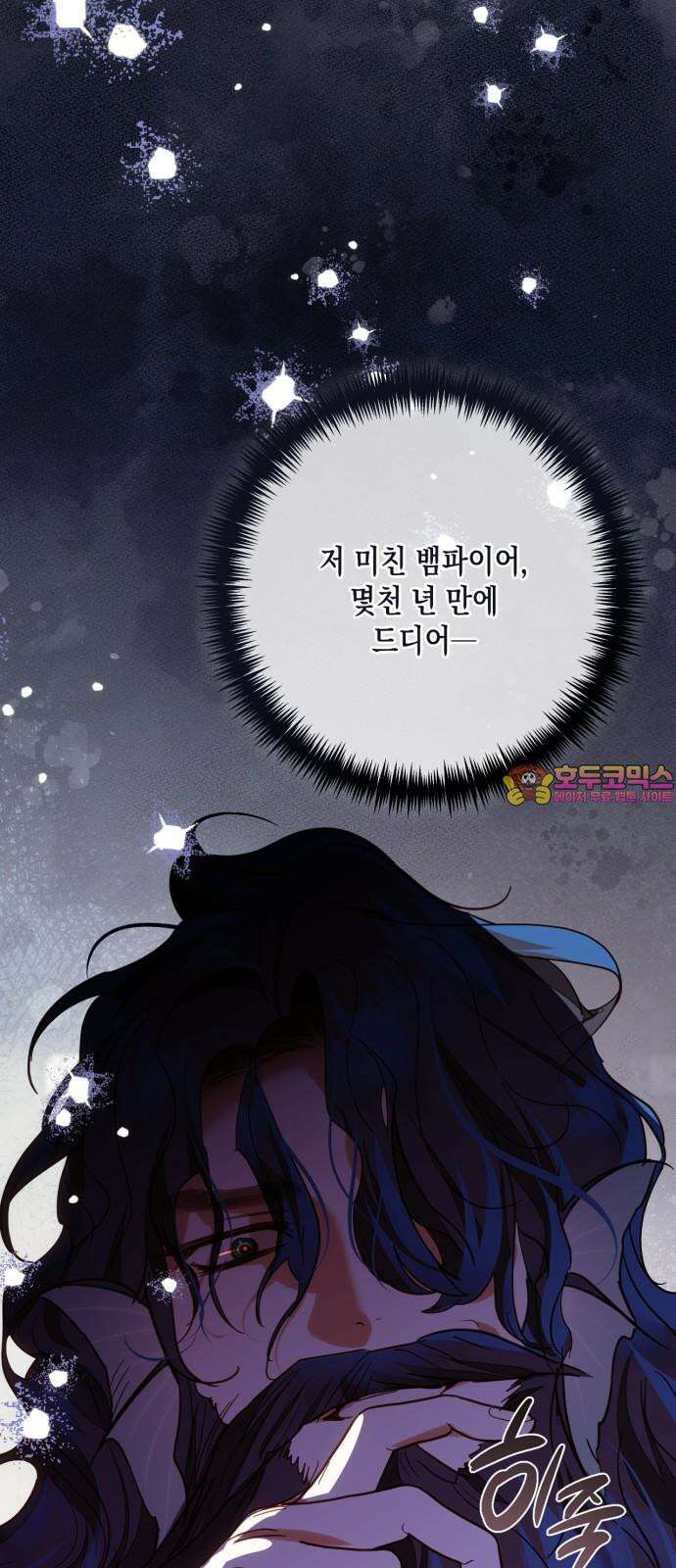 하렘의 남자들 192화 1
