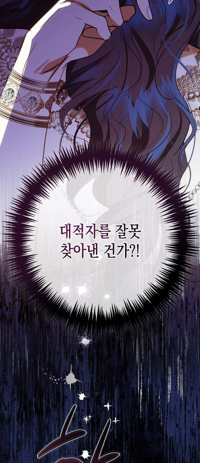 하렘의 남자들 192화 2