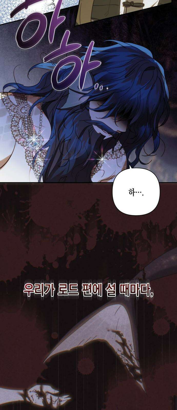 하렘의 남자들 192화 4