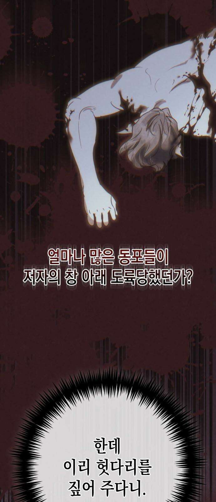 하렘의 남자들 192화 5