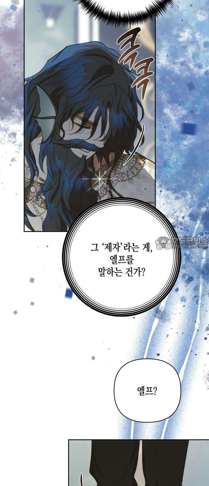 하렘의 남자들 192화 9