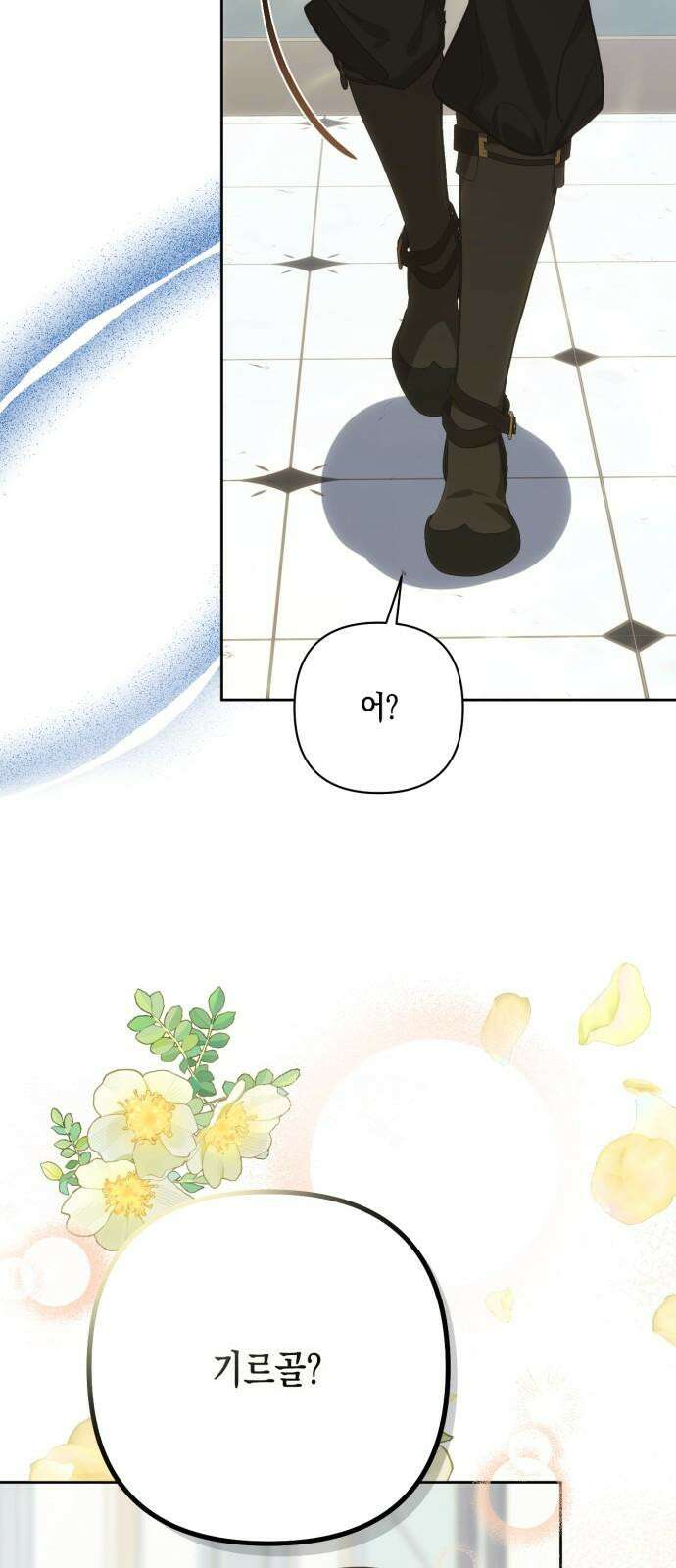 하렘의 남자들 192화 10