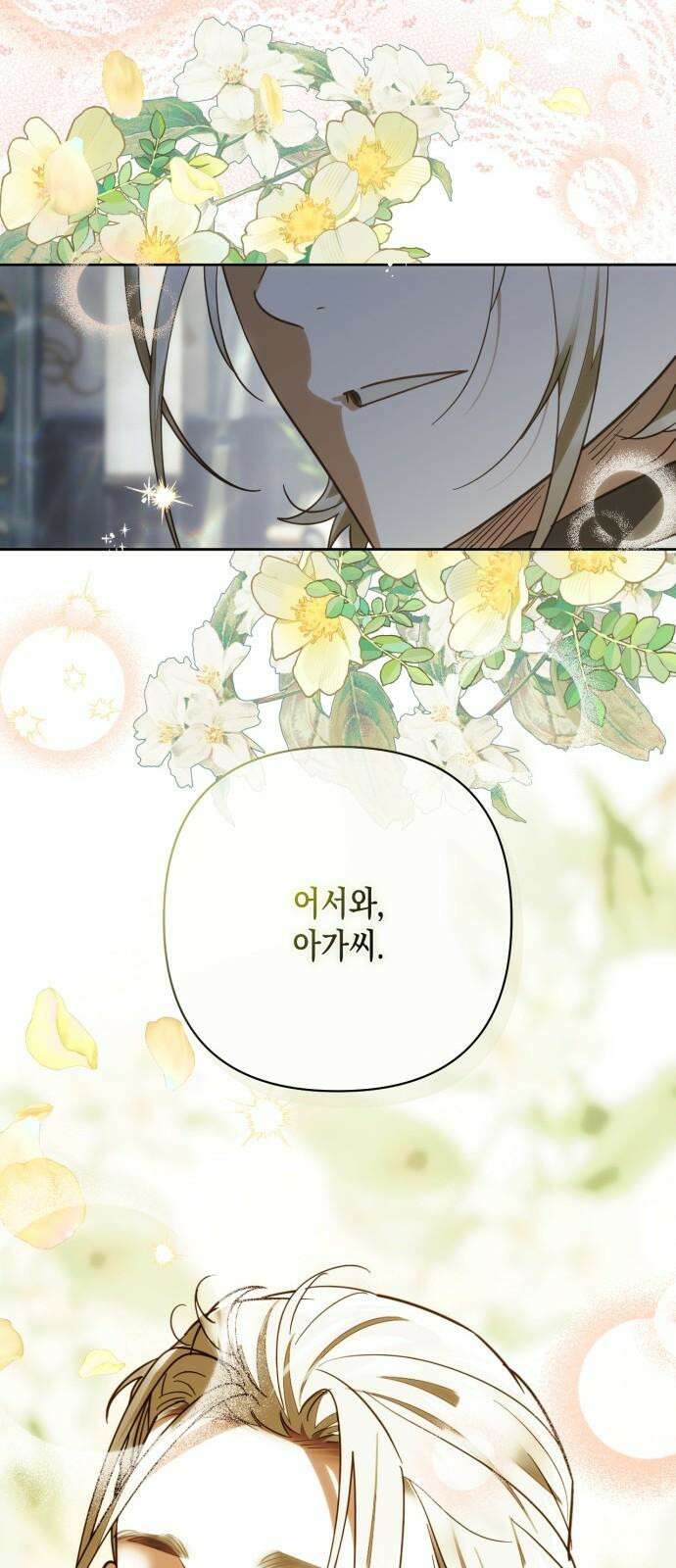 하렘의 남자들 192화 14