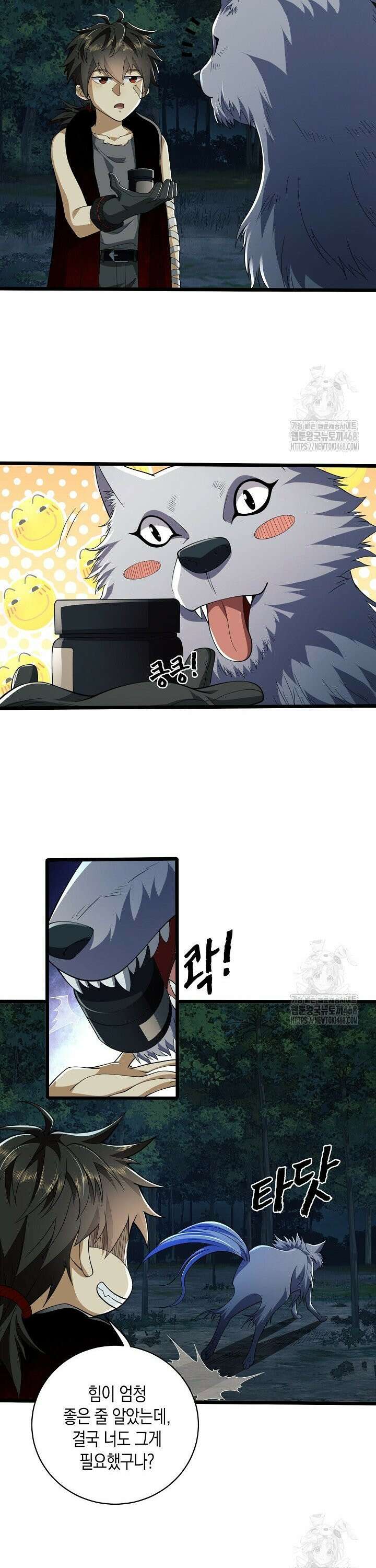 폐급에서 성주까지 레벨업 101화 4