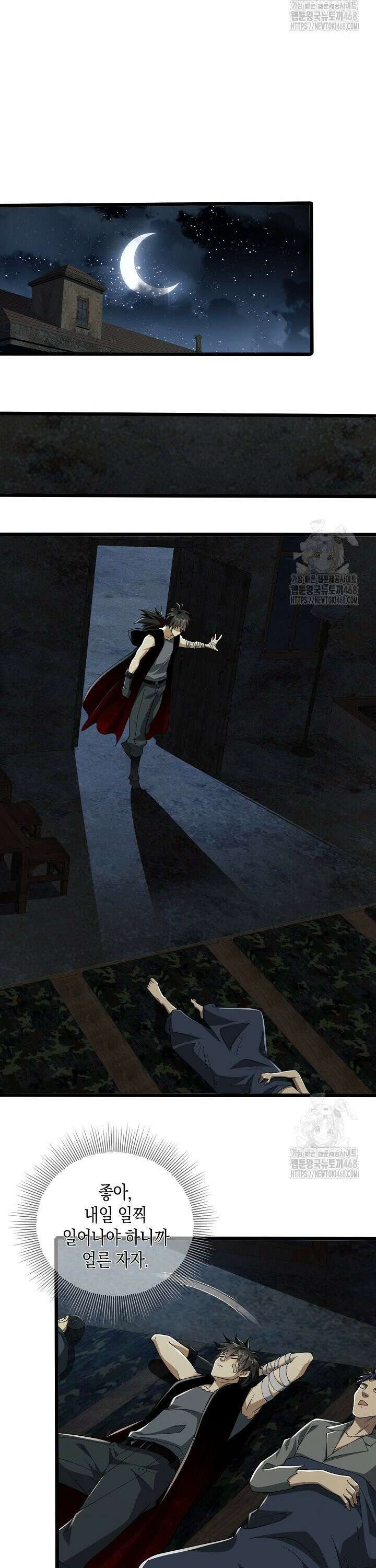 폐급에서 성주까지 레벨업 101화 5