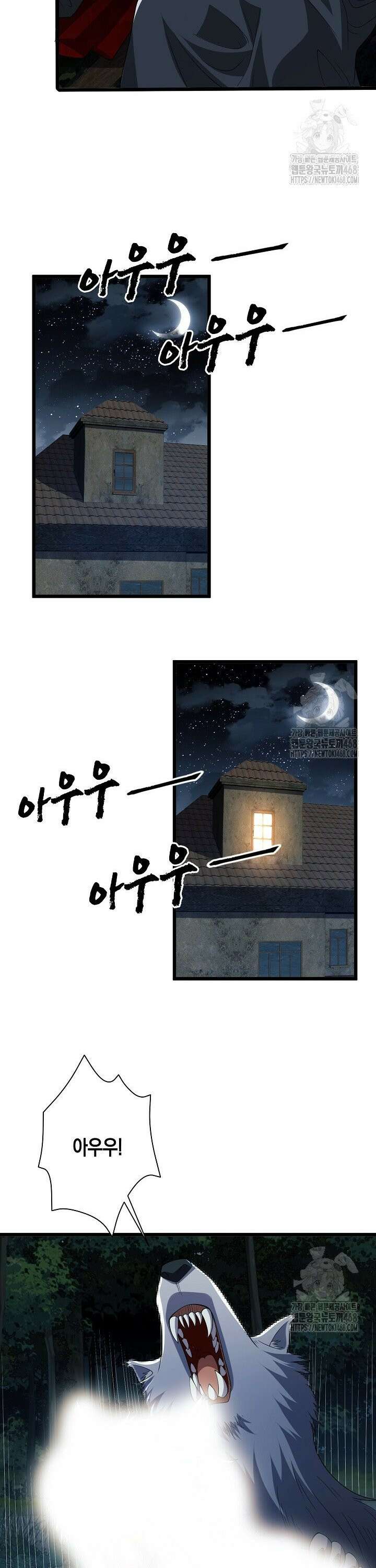 폐급에서 성주까지 레벨업 101화 6
