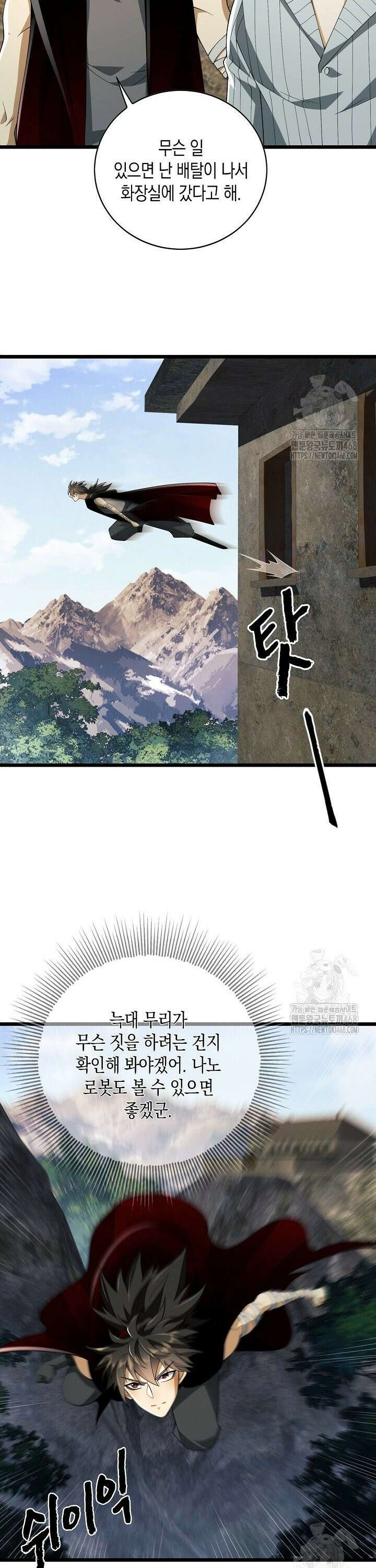 폐급에서 성주까지 레벨업 101화 19