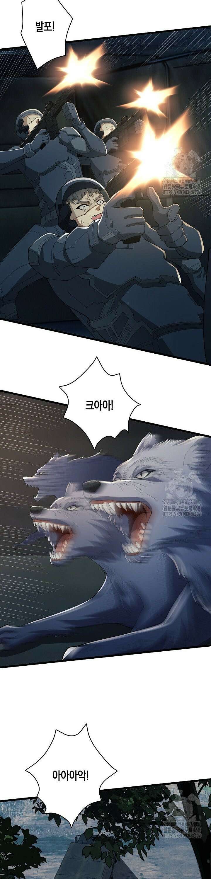 폐급에서 성주까지 레벨업 101화 22