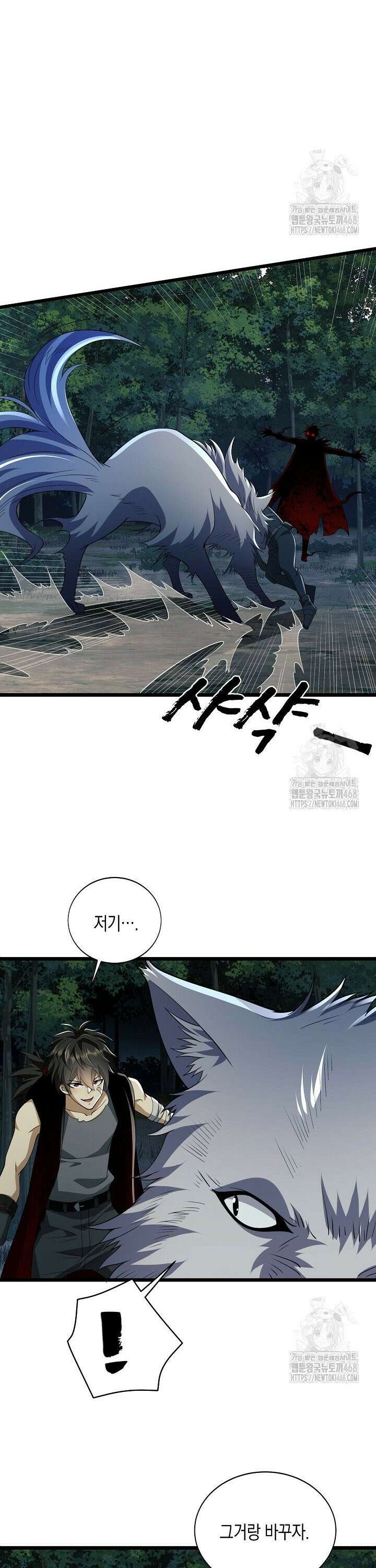 폐급에서 성주까지 레벨업 101화 25