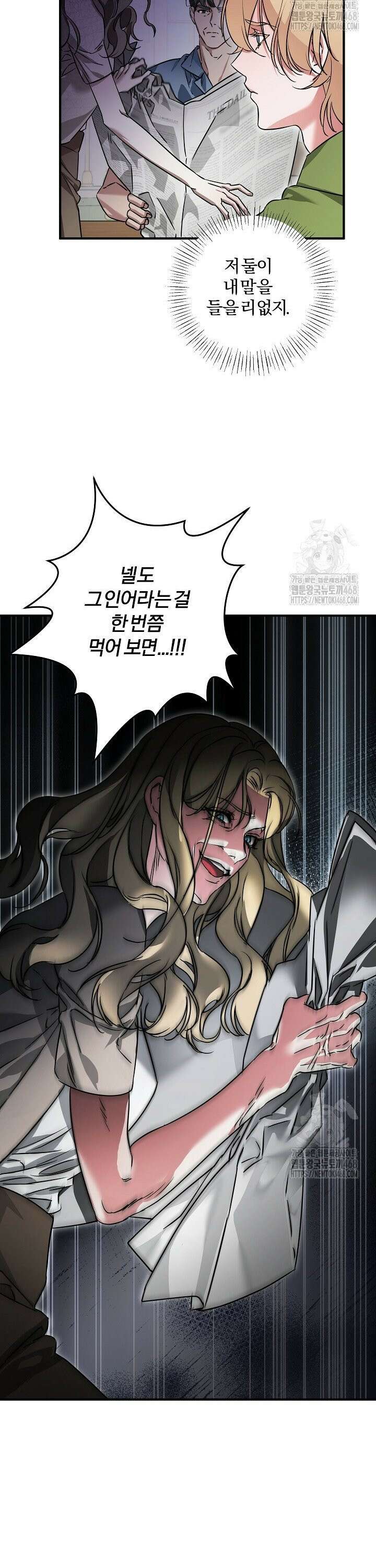 인어 도련님 기록일지 2화 5