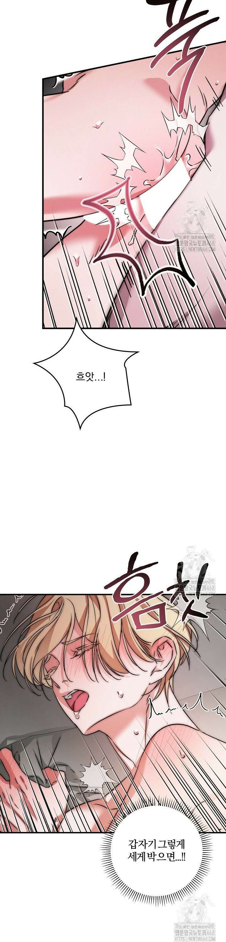 인어 도련님 기록일지 2화 15
