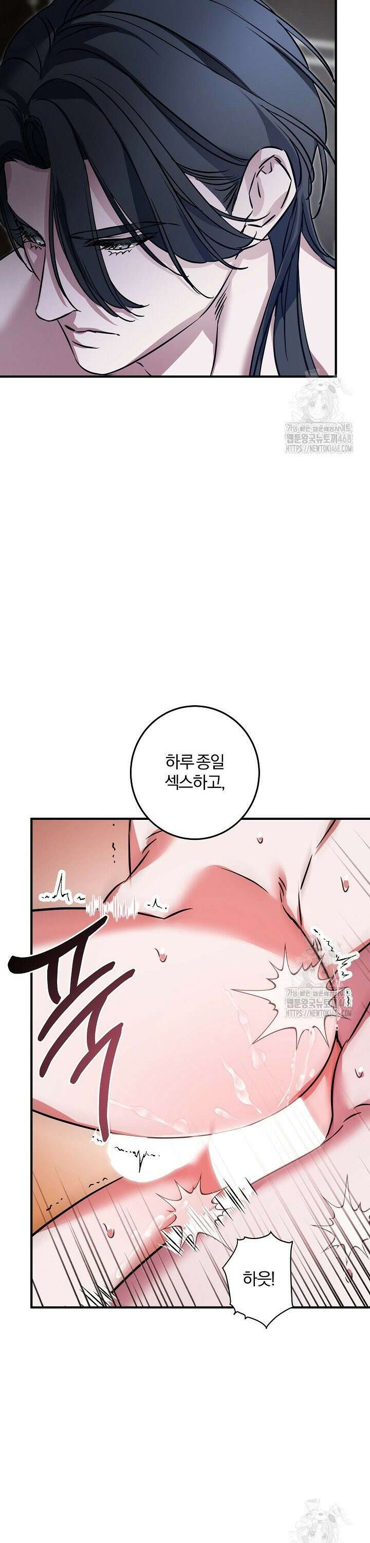인어 도련님 기록일지 2화 19