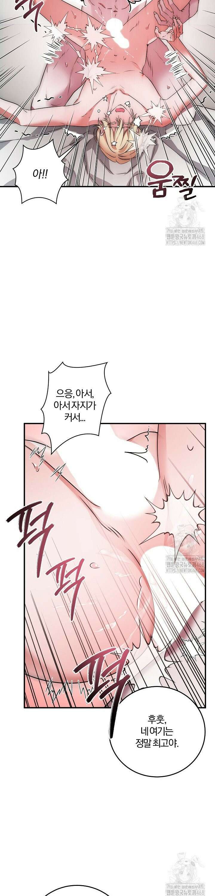 인어 도련님 기록일지 2화 30
