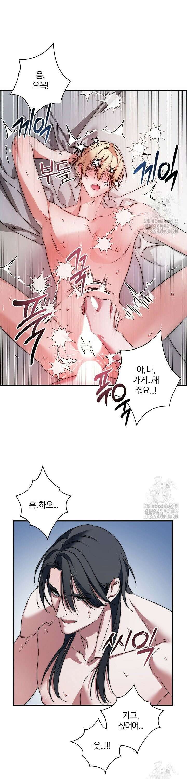 인어 도련님 기록일지 2화 34