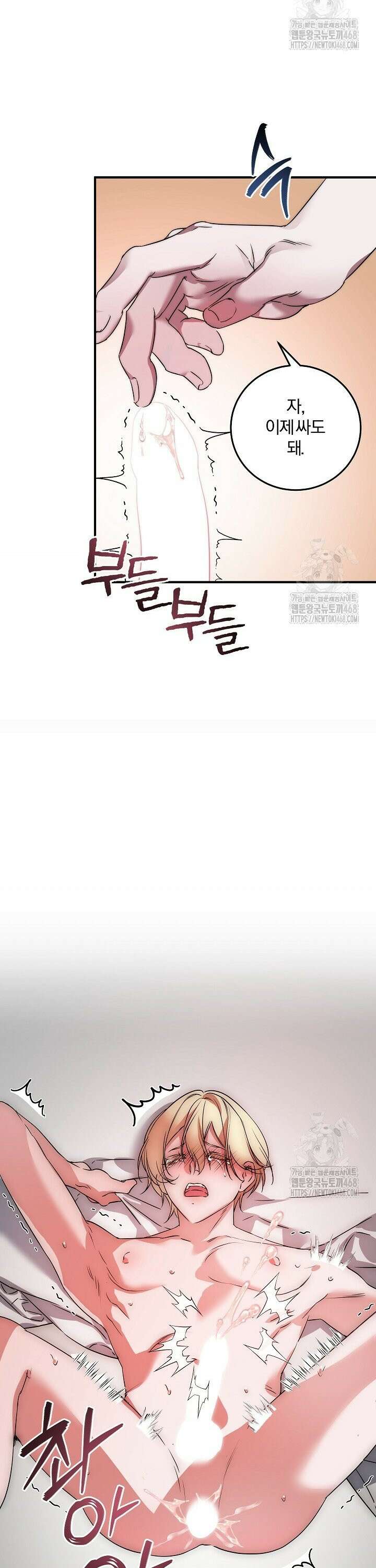 인어 도련님 기록일지 2화 35