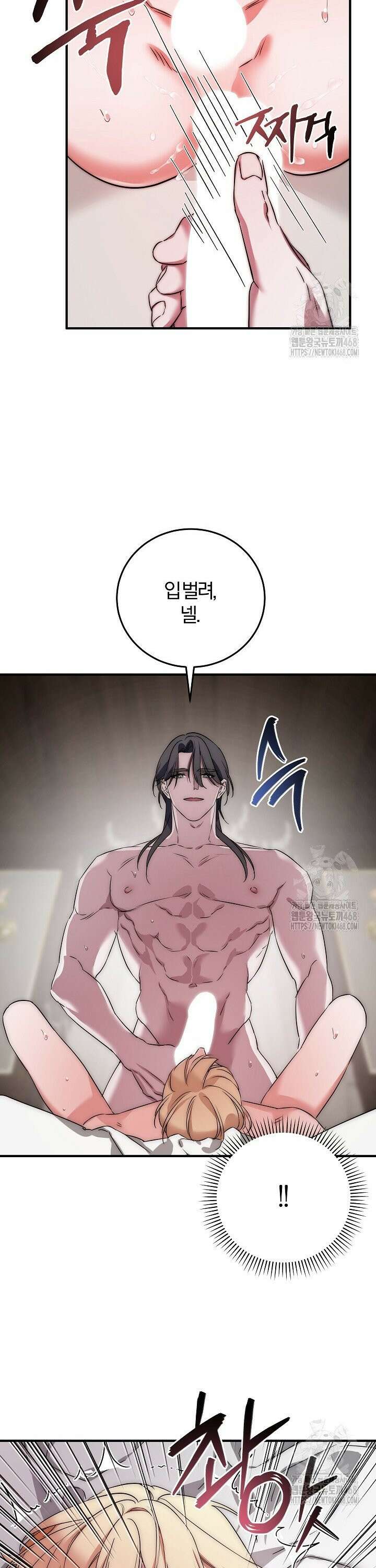 인어 도련님 기록일지 2화 37