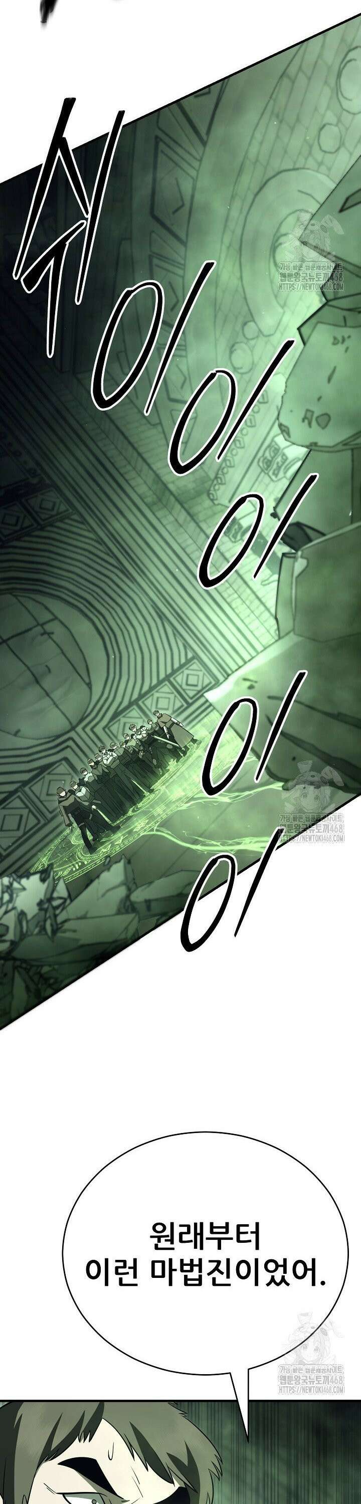 삼왕의 제자 27화 3